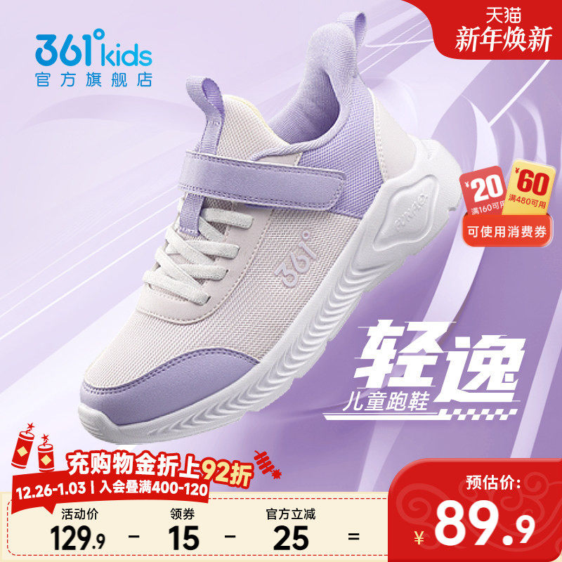 361童鞋女童运动鞋男童鞋儿童跑步鞋秋冬革面学生软底皮面鞋子
