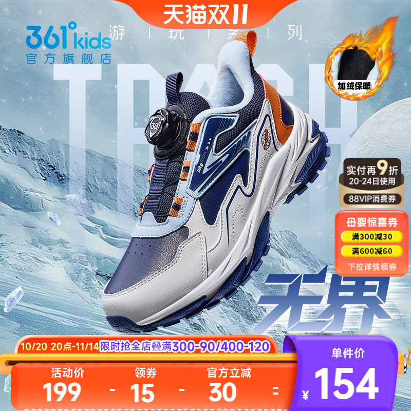 山行|361童鞋男童运动鞋秋冬新款户外登山男孩二棉鞋儿童加绒鞋子