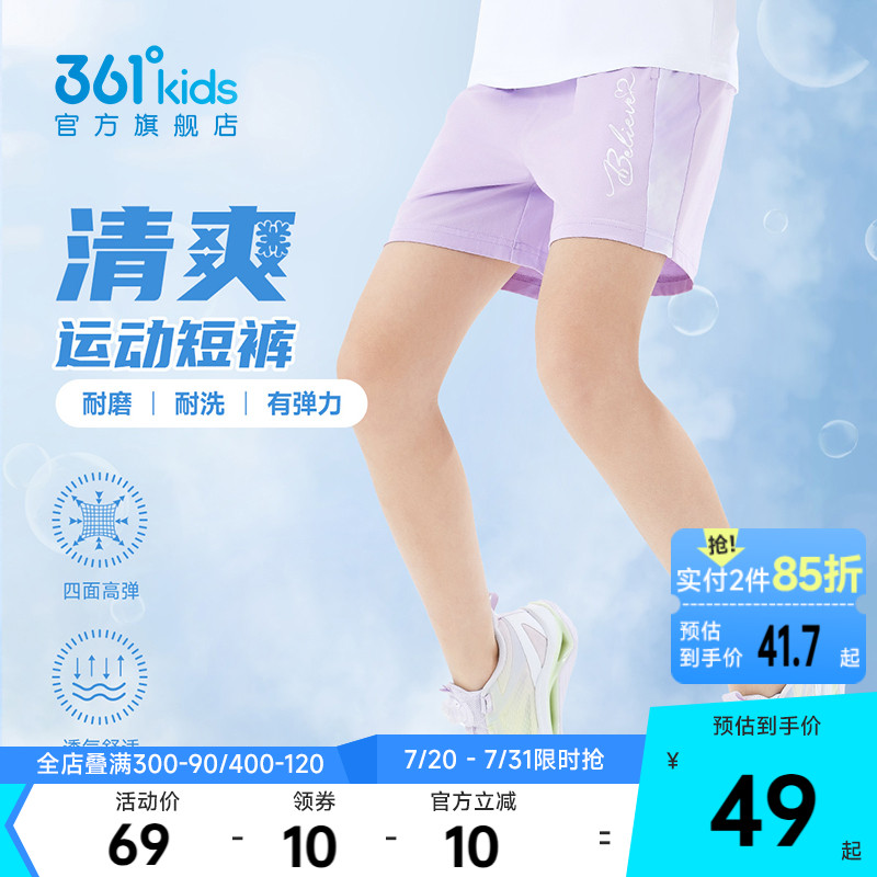 361童装女童短裤2025夏季中大童儿童针织五分裤运动裤透气裤子