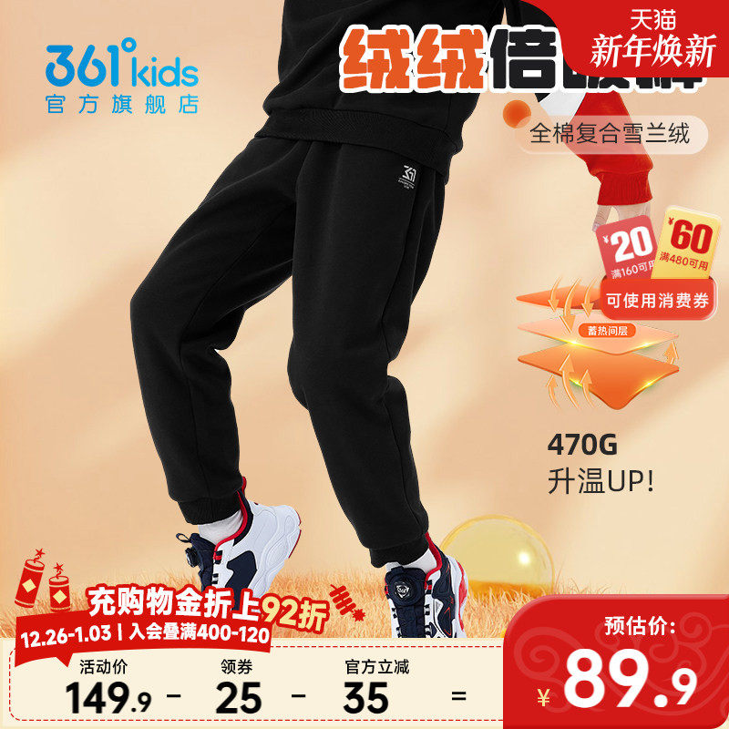 加绒加厚|361°童装男女童裤子针织长裤2025冬季新款儿童运动