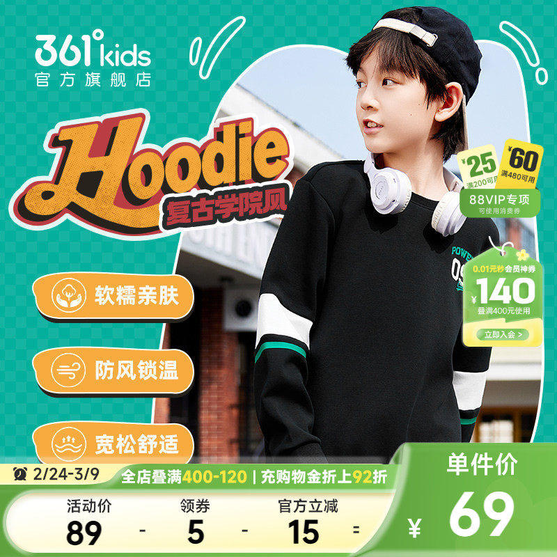 361°童装男女童中大童套头卫衣2026年春季新款儿童休闲运动上衣