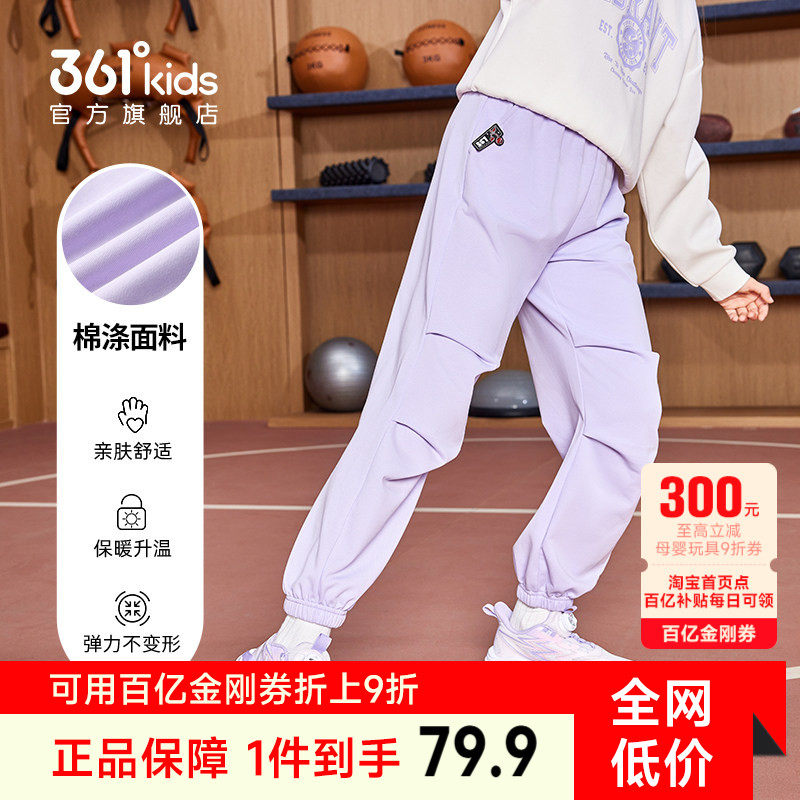361°童装女童伞兵裤运动裤针织长裤束脚2026春季新款中大童裤子