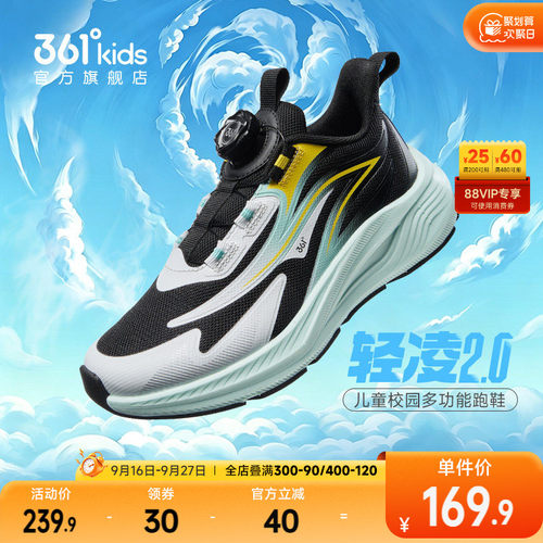 361度童鞋儿童跑鞋轻盈软底防滑