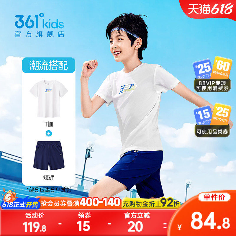 361度童装儿童套装男童2026新款夏季短袖T恤运动短裤速干女童套装