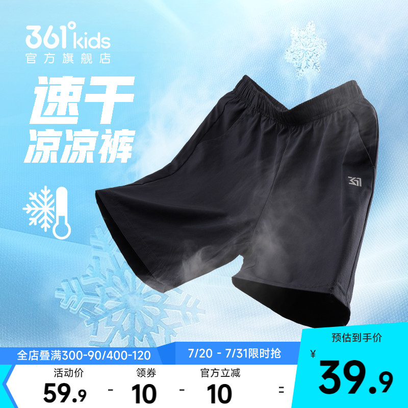 361童装男童五分裤短裤薄款速干2025夏季中大童运动儿童休闲裤子