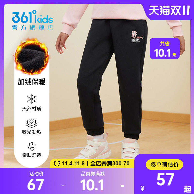 361°童装女童长裤2023秋冬新款加绒中大童儿童棉运动裤裤子卫裤高性价比高么？