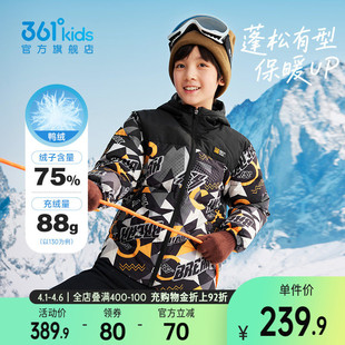 冬季 青少年加厚儿童外套 男童连帽保暖羽绒服2026新款 361度童装