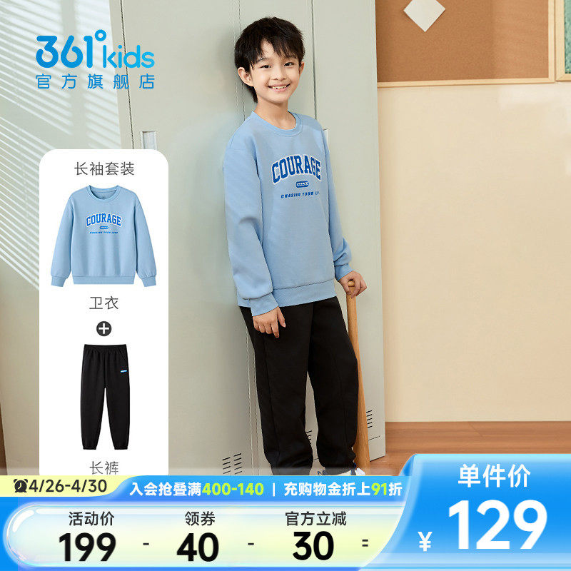 361童装男童针织休闲儿童套装2026春季新款运动裤子卫衣两件套