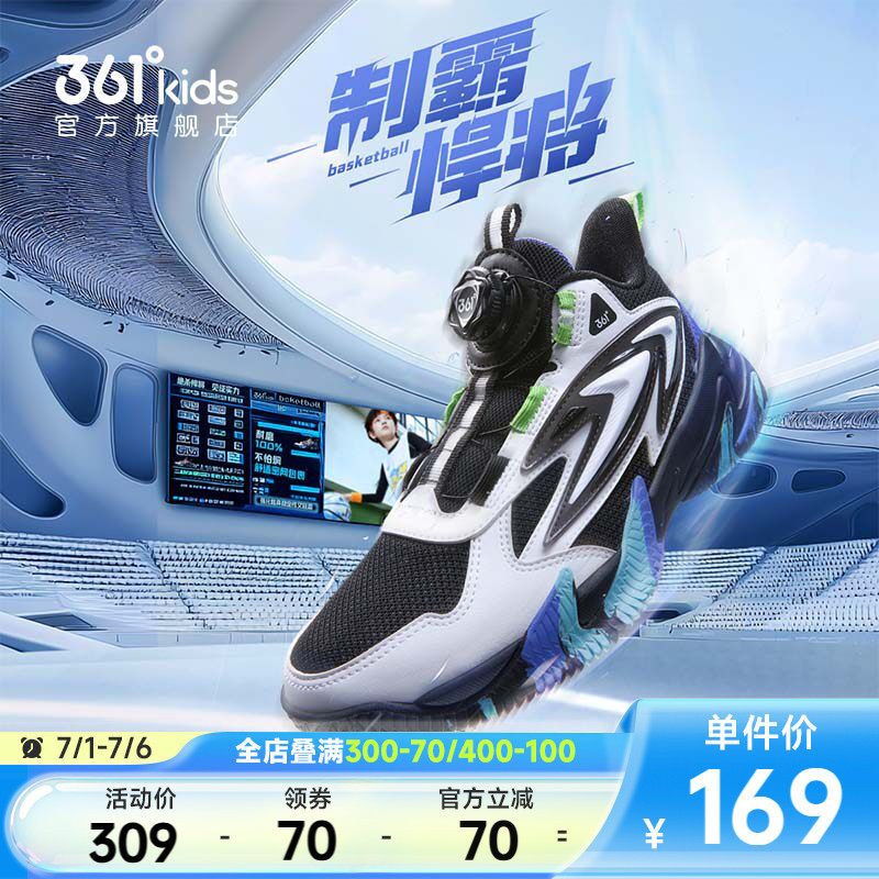 悍将|361童鞋儿童篮球鞋男童运动鞋春季新款中大童鞋旋钮球鞋