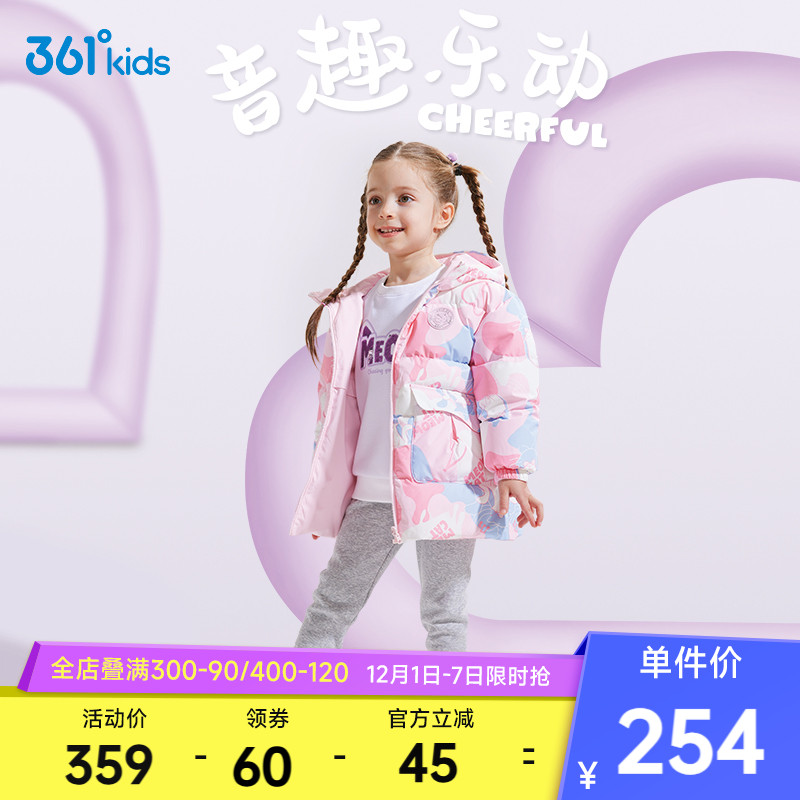 361°童装女童两面穿羽绒服