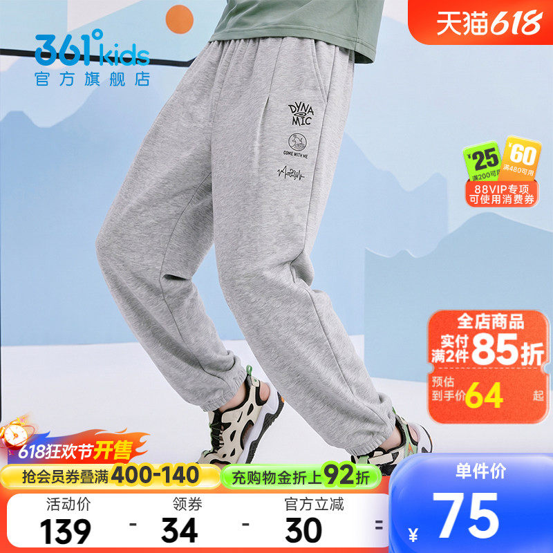 【商场同款】361&deg;童装男童针织长裤2026年夏季新款中大童裤子