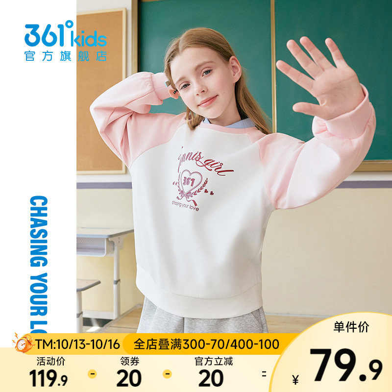 361童装女童套头卫衣2026秋新款学院亲肤柔软宽松潮流中大童上衣