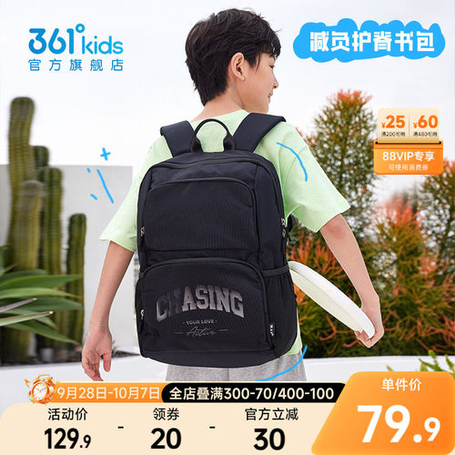 361°童装儿童书包双肩背包男女童新款中大童