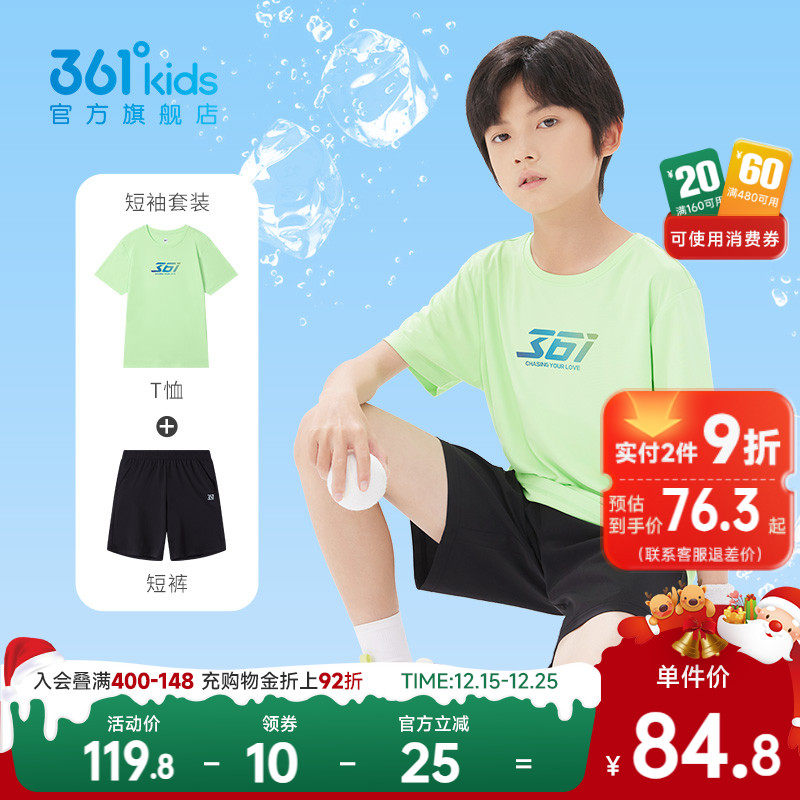 361童装儿童套装男童夏季中大童短袖T恤运动短裤新款速干女童套装