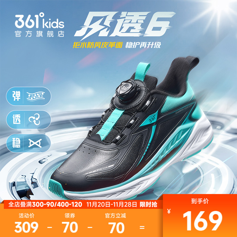 361°童鞋男女童运动跑鞋