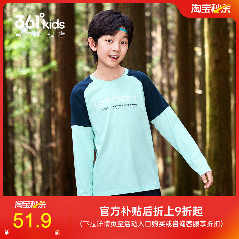 361度童装男童长袖T恤2026春季新款纯棉运动儿童卫衣春装男孩衣服
