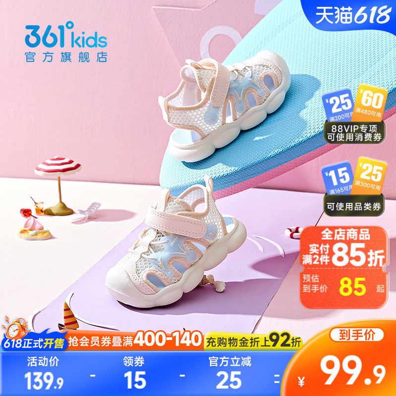361童鞋女童凉鞋2026夏季新款女宝宝鞋子幼童沙滩鞋儿童包头凉