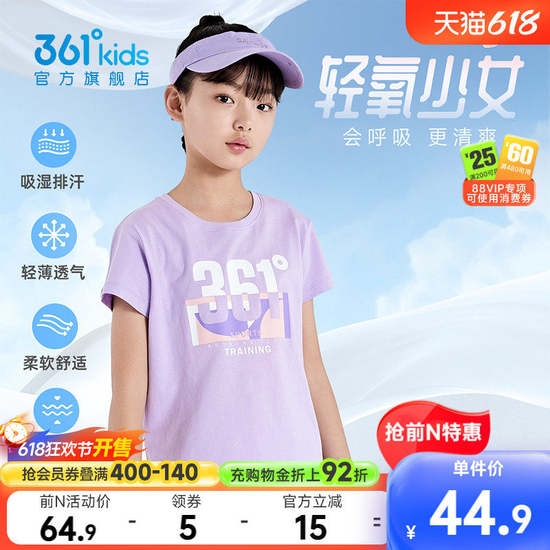 361°童装女童短袖针织衫2026夏季新款T恤中大童运动短袖儿童上衣