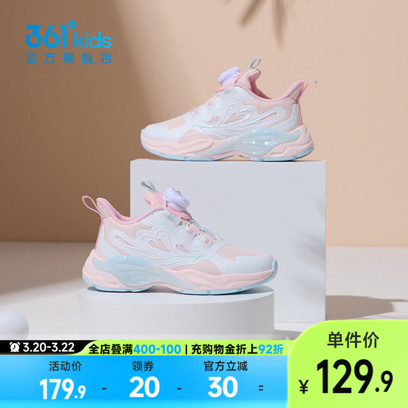 羽翎361度童鞋女童运动鞋2026春秋新款软底小童学生儿童密网跑鞋