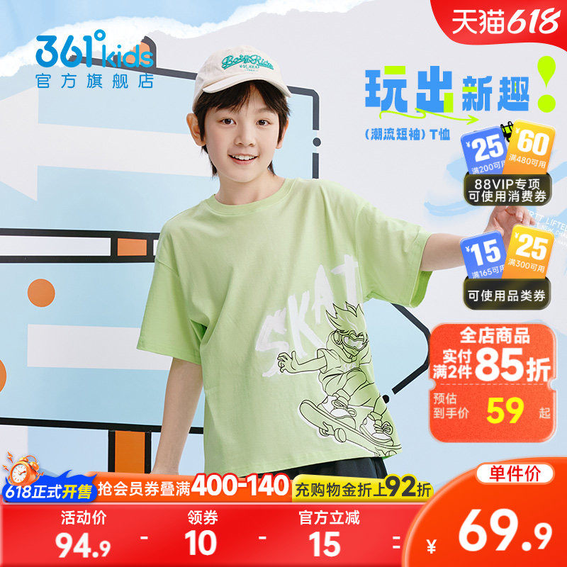 361°童装男童短袖针织衫2026年夏季新款中大童运动速干T恤上衣