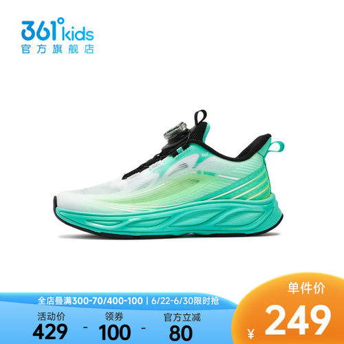 361°童装男童运动跑鞋