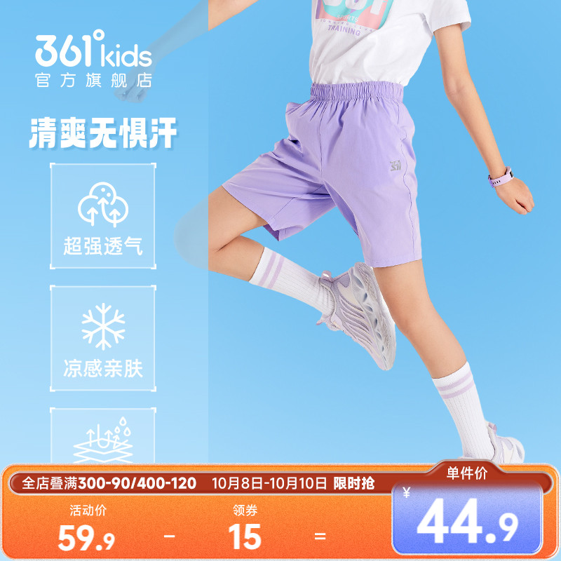 361度童装女童短裤儿童运动裤夏季新款速干裤女孩五分裤男童裤子