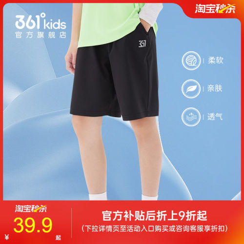 361度吸湿速干男童短裤运动裤