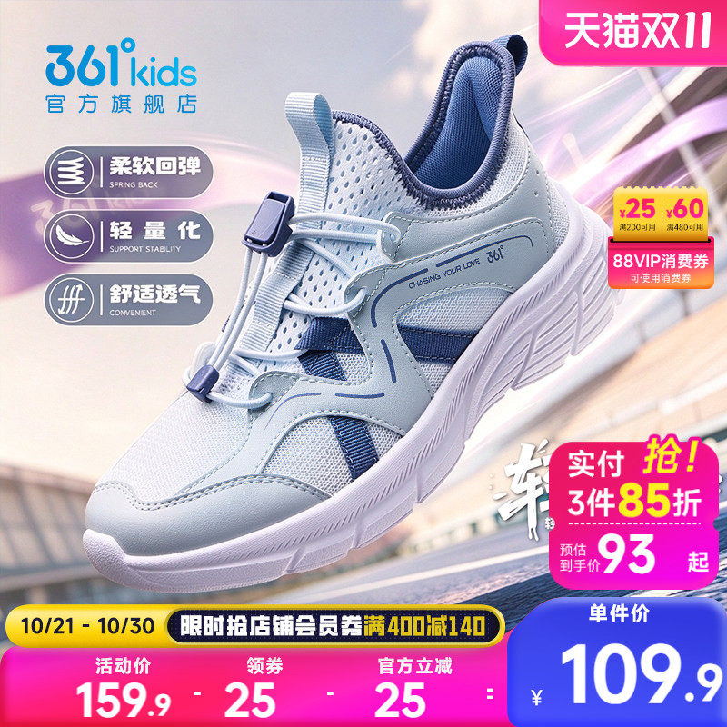 361童鞋男童运动鞋户外跑鞋