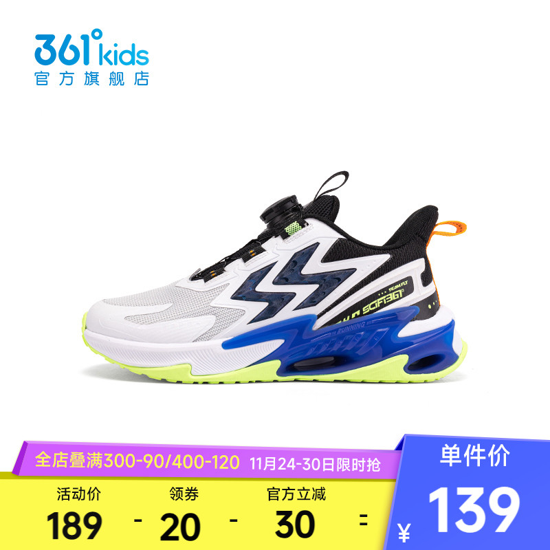 361度童鞋男童跑鞋2023年秋季