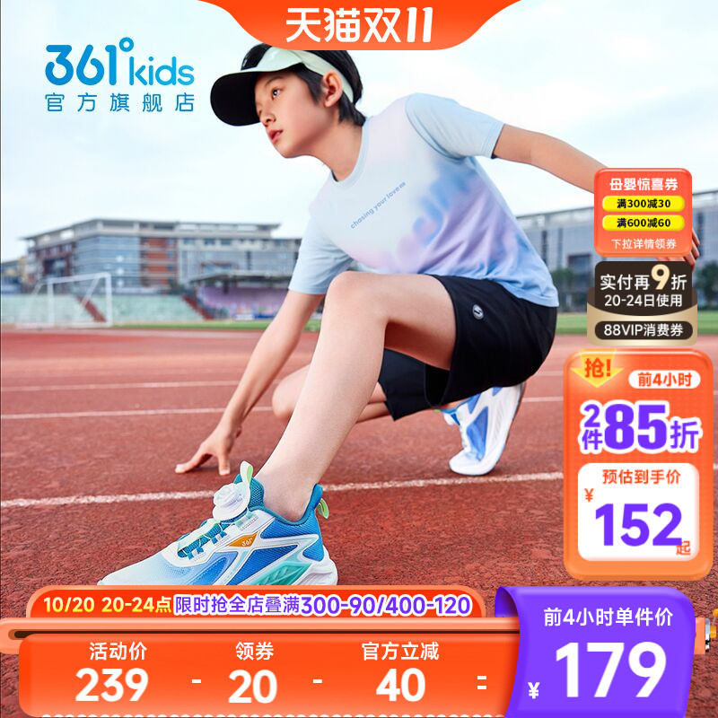 风透6|361童鞋儿童跑鞋夏季新款旋钮扣网面透气学生儿童运动鞋子