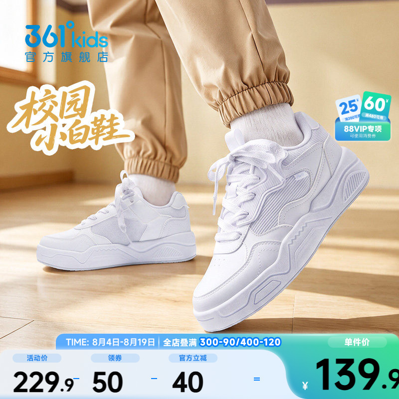 361°童鞋男童休闲滑板鞋