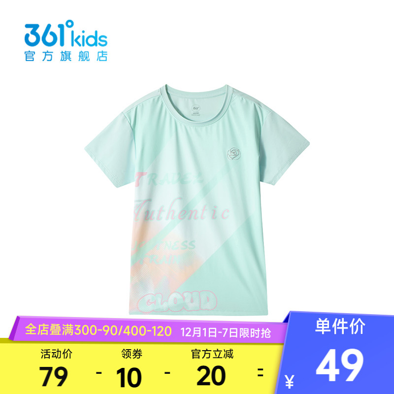 【商场同款】361度童装女童短袖针织衫冰肤防晒夏季新款T恤