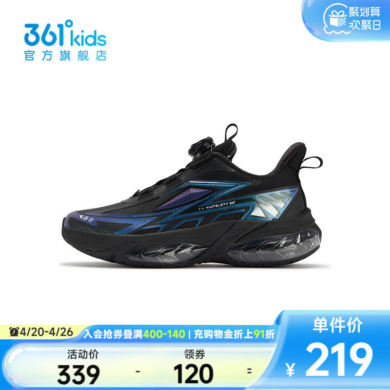 【商场同款】361&deg;童鞋男童运动跑鞋2025年冬季新款中大童鞋子