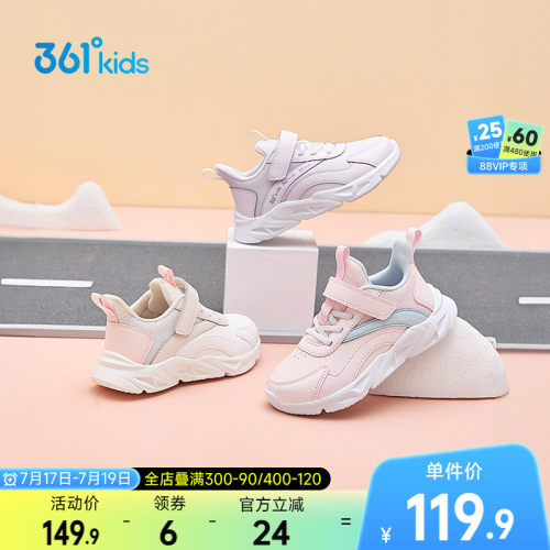 361童鞋女童冬季跑步鞋