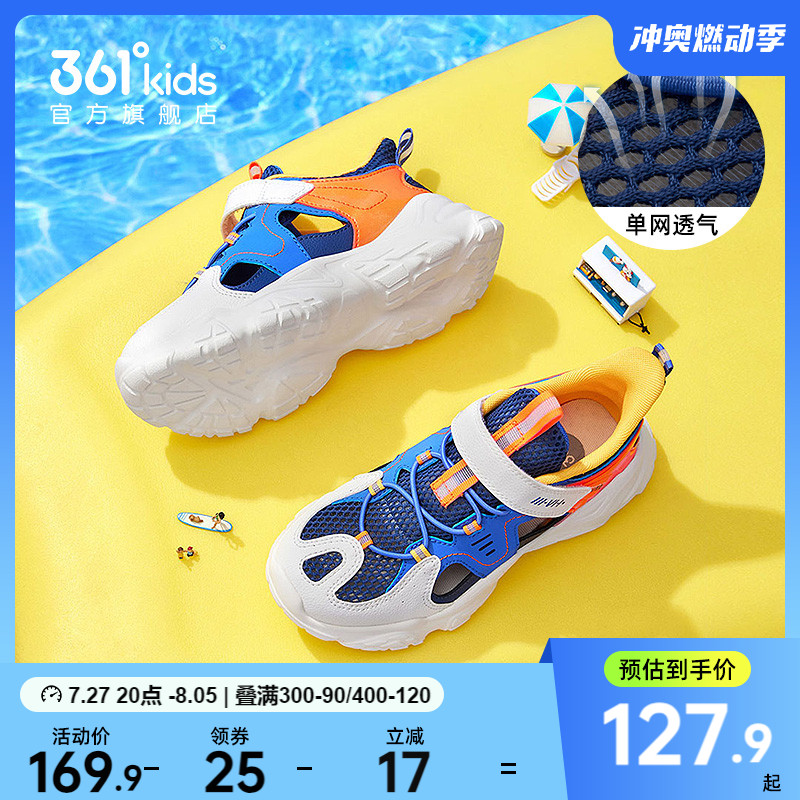 361童鞋男童季網(wǎng)面透氣網(wǎng)鞋兒童涼鞋