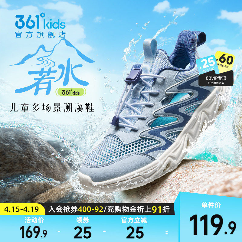 361度童鞋儿童溯溪鞋凉鞋男童运动鞋夏季新款男孩鞋子户外鞋透气