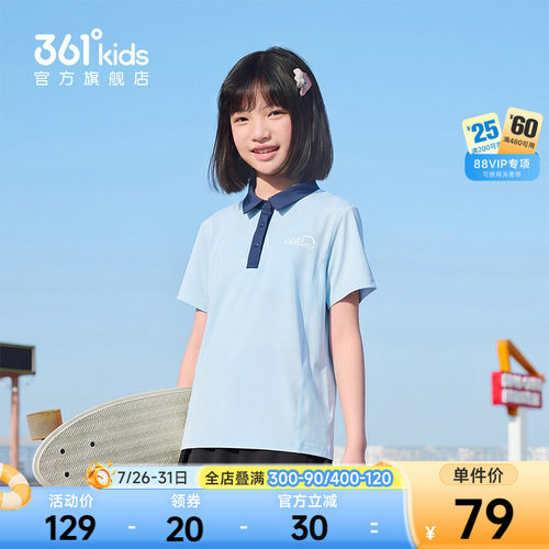 361°童装女短袖POLO衫