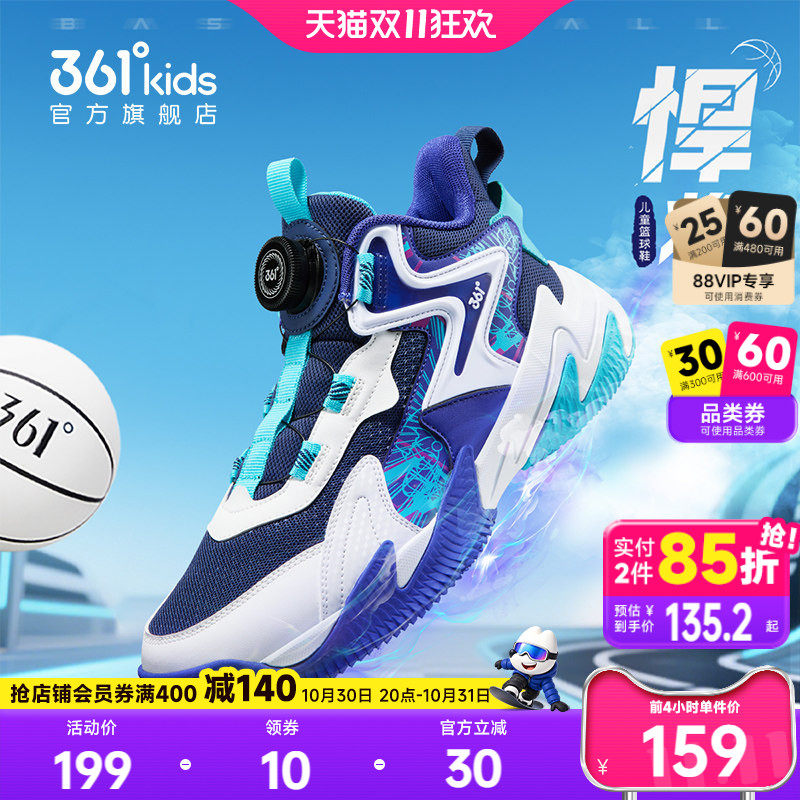 悍将|361童鞋男童篮球鞋儿童运动鞋秋季新款青少年小学生男孩鞋子