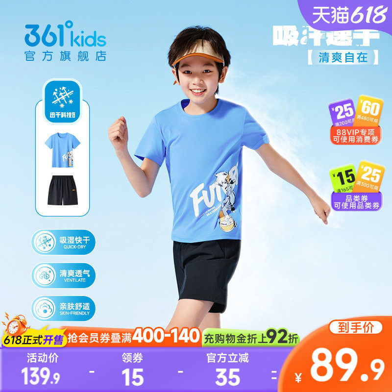 吸湿迅干|361度童装男童短袖套装2026夏季新款儿童T恤短裤运动服