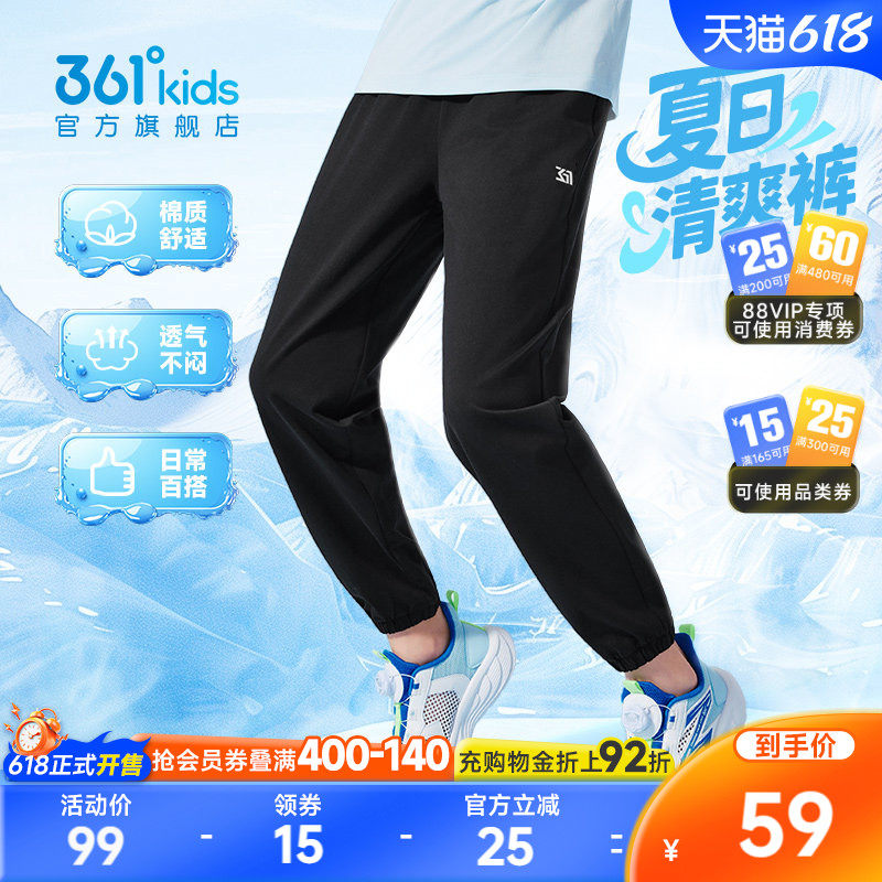 361°童装男童针织儿童长裤2026夏季新款女童中大童防蚊高弹裤子