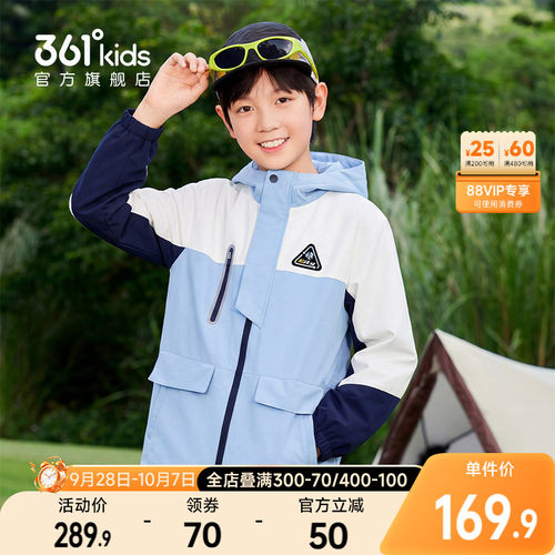 361°童装男女童梭织加厚外套