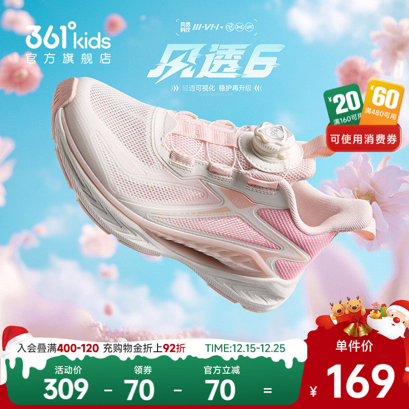 361°童鞋儿童跑鞋透气运动鞋