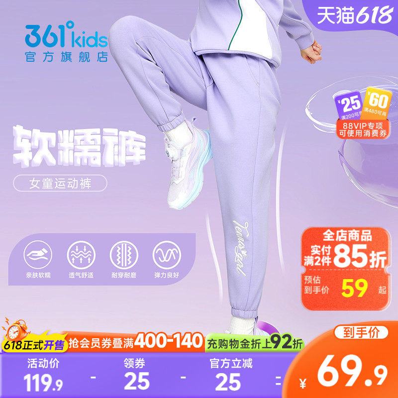 361°童装女童运动针织裤长裤2026春季新款中大童休闲儿童裤子