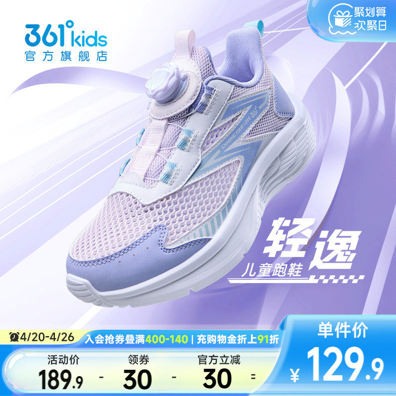 361童鞋女童运动鞋夏季新款青少年网面透气儿童跑鞋女孩男童鞋子