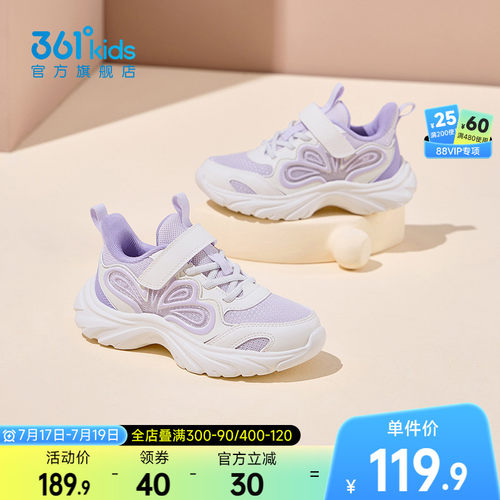 361女小童运动鞋小童鞋