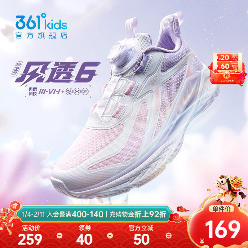 风透6|361度童鞋女童跑鞋秋季新款网面透气青少年学生儿童运动鞋,童鞋/婴儿鞋/亲子鞋,运动鞋,淘宝优惠券,粉丝福利购,淘宝优惠卷