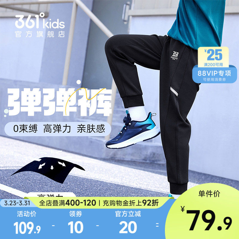 361童装男女童针织亲肤运动长裤2026春季中大童舒适束脚休闲裤