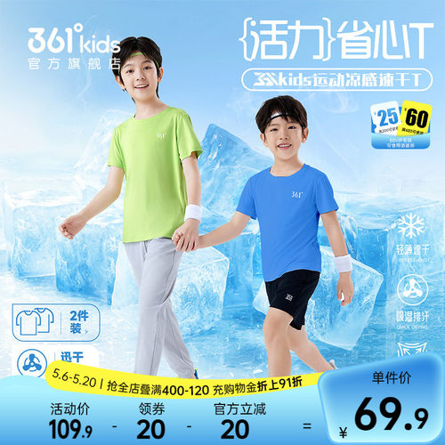 361°童装男女童短袖针织衫