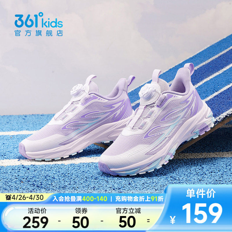 【商场同款】361°抑菌科技童鞋女童跑步鞋2026春季新款大童鞋子