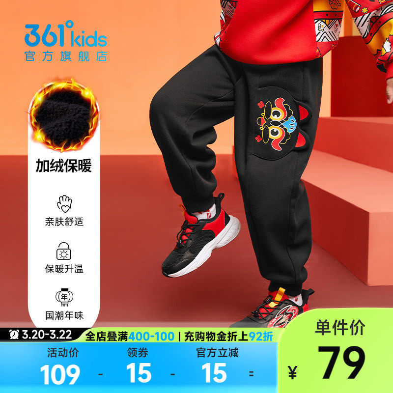 【新年款】361度童装儿童加绒长裤新款小童拜年红色运动休闲长裤